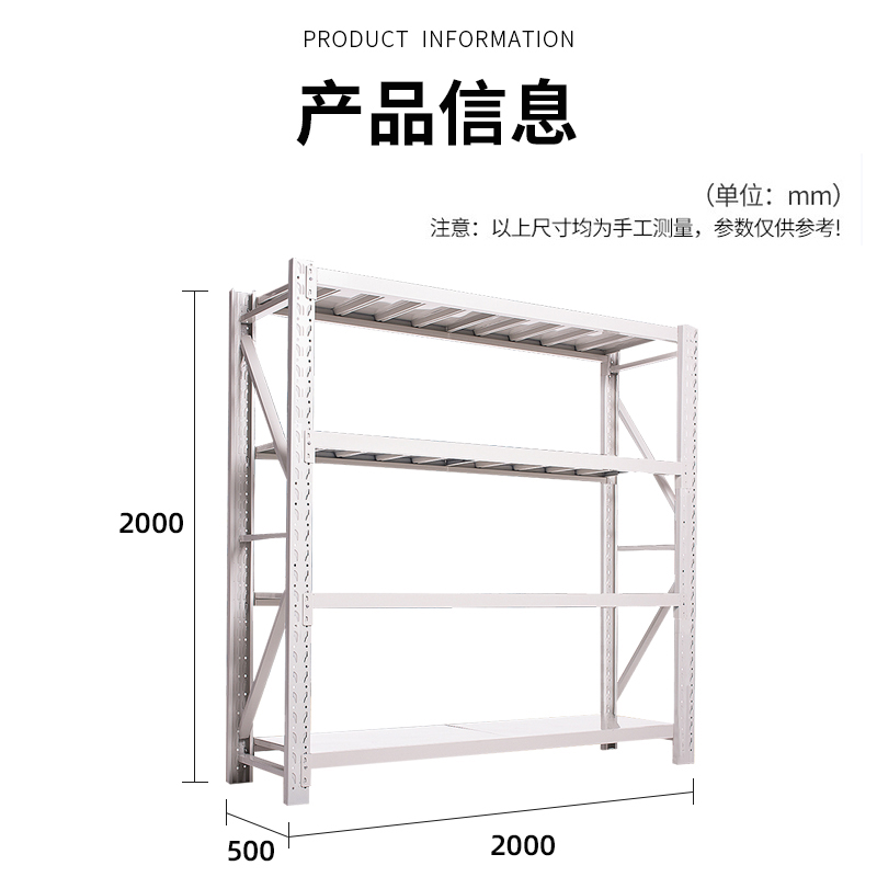 东宥 货架钢制 HJ045组高清大图