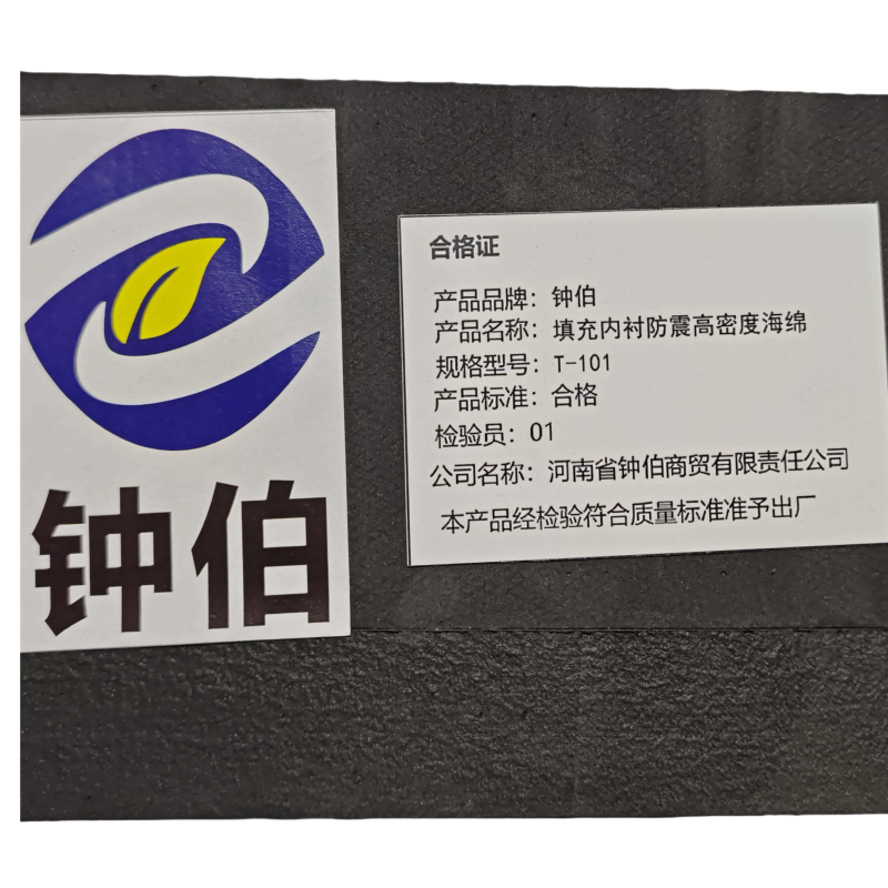 钟伯 填充内衬防震高密度海绵 T-101 个高清大图