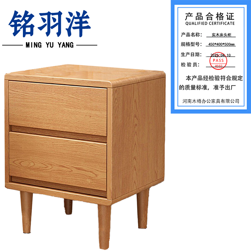 铭羽洋实木床头柜450*400*500mm台高清大图