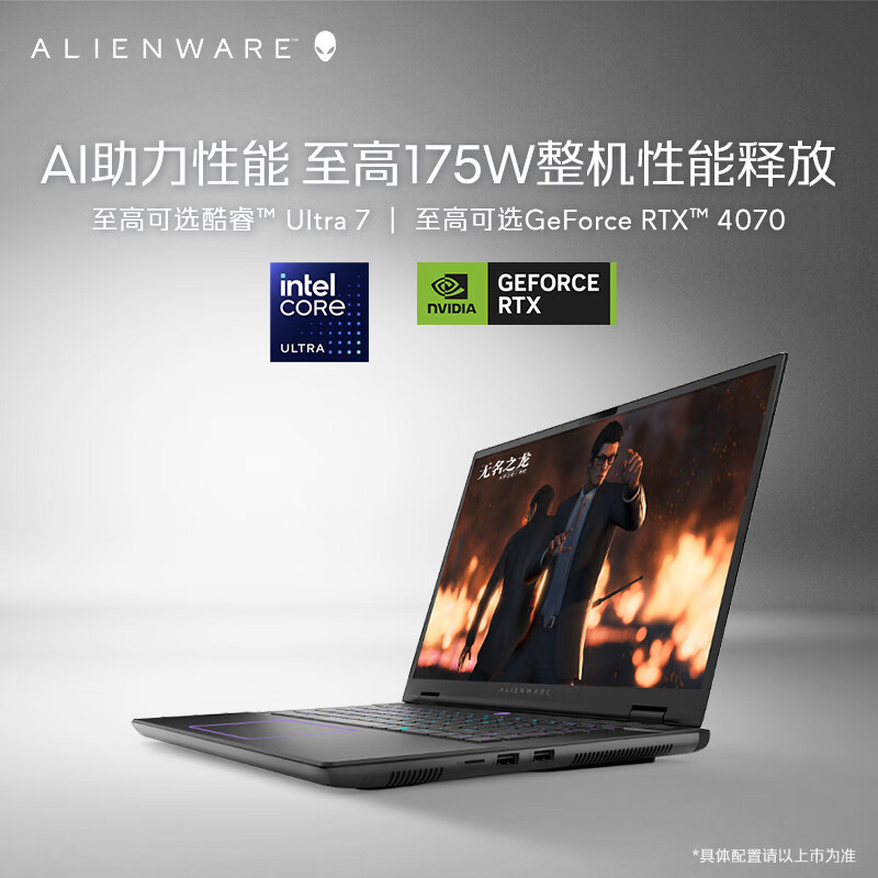 〖2024新品〗外星人(Alienware)全新 m16 R2 16英寸高端游戏本英特尔酷睿Ultra 7 16G 1T RTX4060 240Hz 高性能笔记本电脑 3761QB