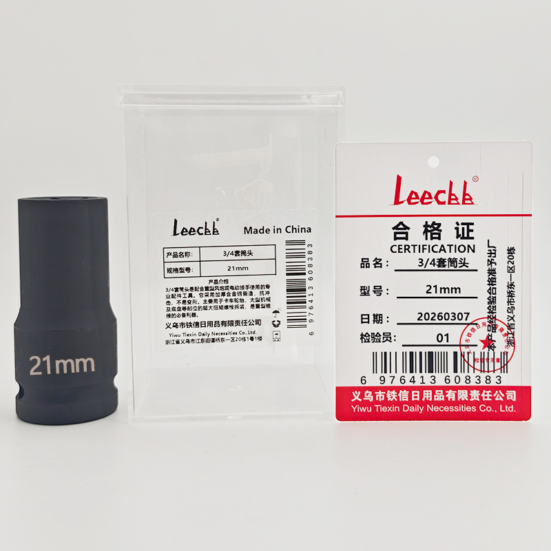 LEECBB 3/4套筒头 21mm 个高清大图