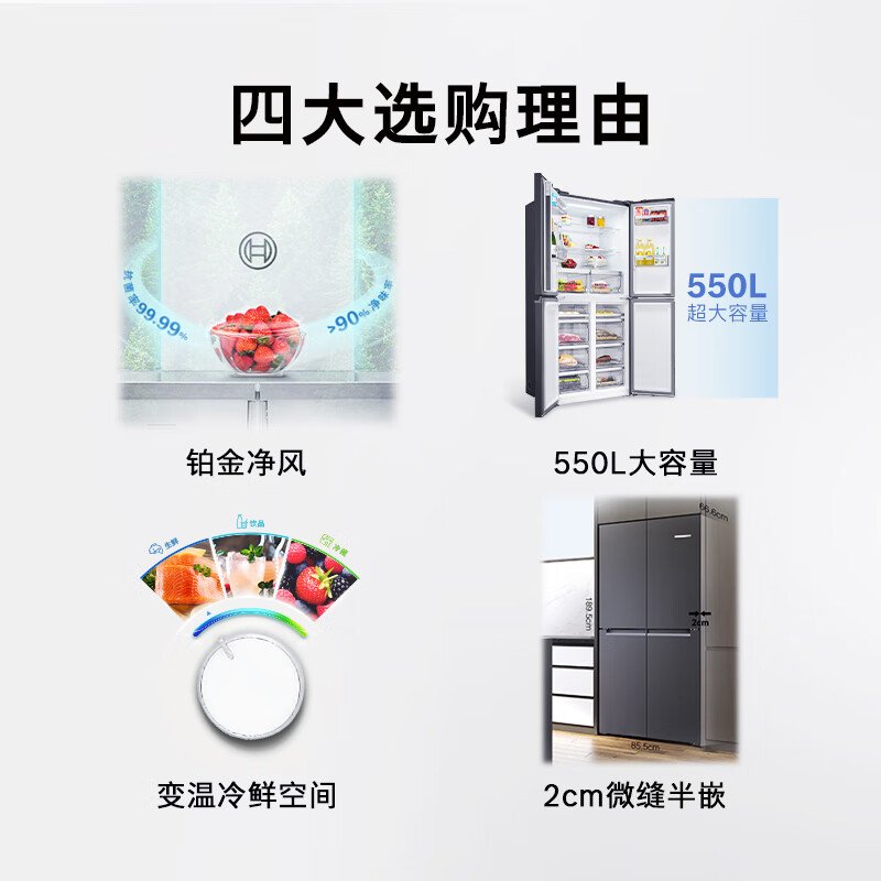 博世 K6C82EA98C 星际灰 冰箱550L十字对开四开门变频电冰箱M8 铂金净风 变温冷鲜 鲜润保湿空间高清大图