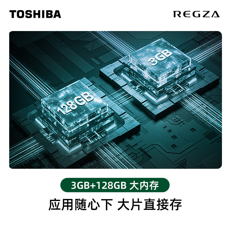 东芝电视75Z500NF 75英寸 144Hz 高刷高色域3+128GB 火箭炮 4K超清智能电视机