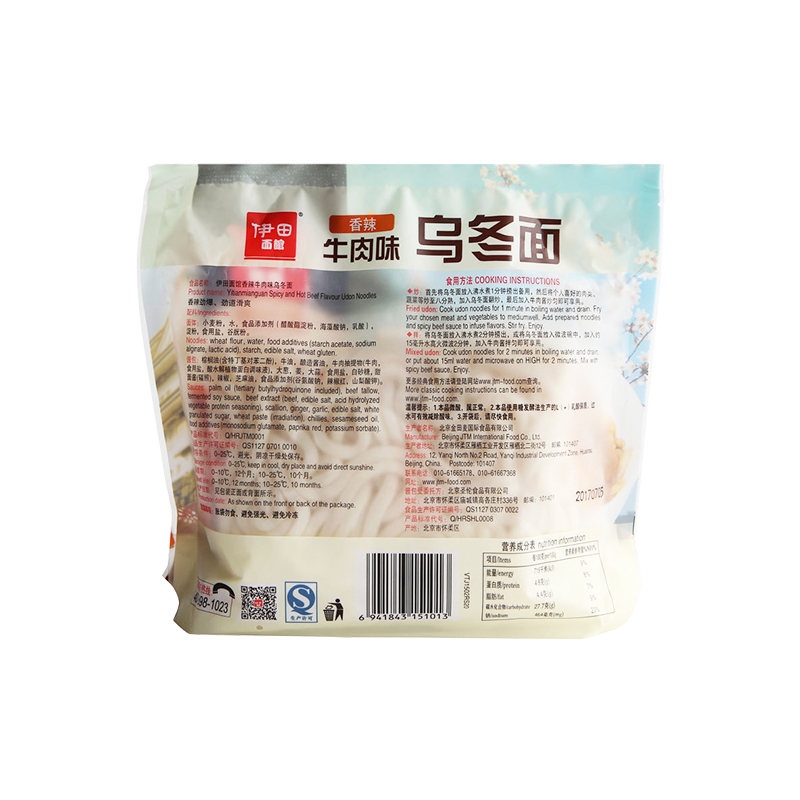 伊田面馆 乌冬面带酱 方便速食 非油炸 3连包香辣牛肉味 450g*3袋