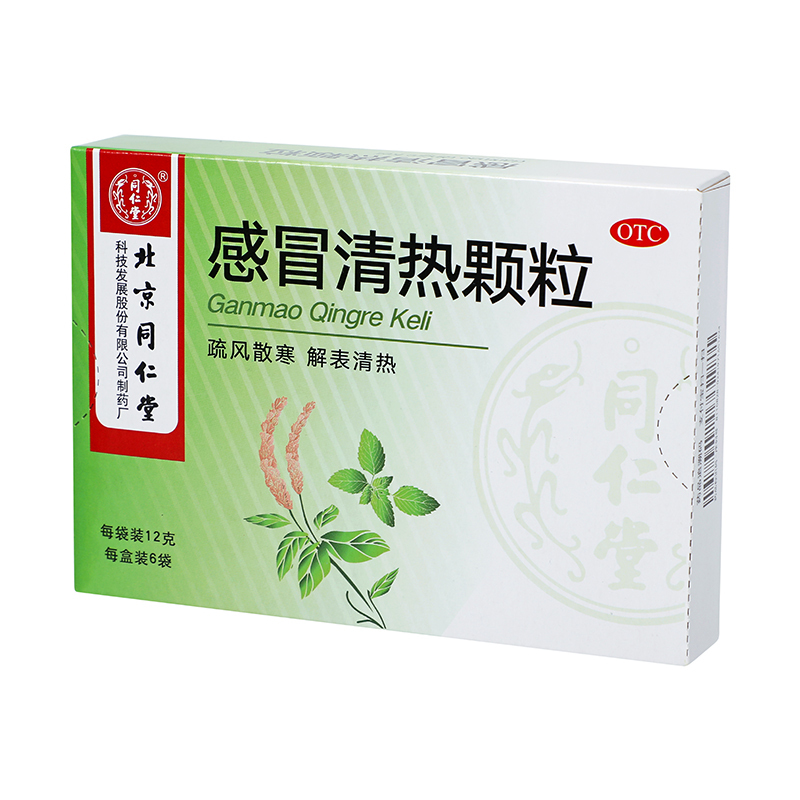 北京同仁堂感冒清热颗粒12g*6袋疏风散寒解表清热[6盒装]