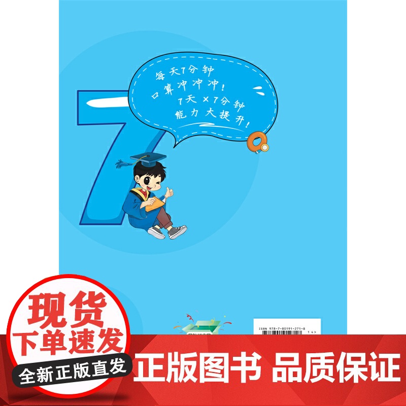2025春季黄冈小状元口算速算练习册二年级下册R人教版小学生2年级数学同步口算题卡心算思维训练天天练高清大图