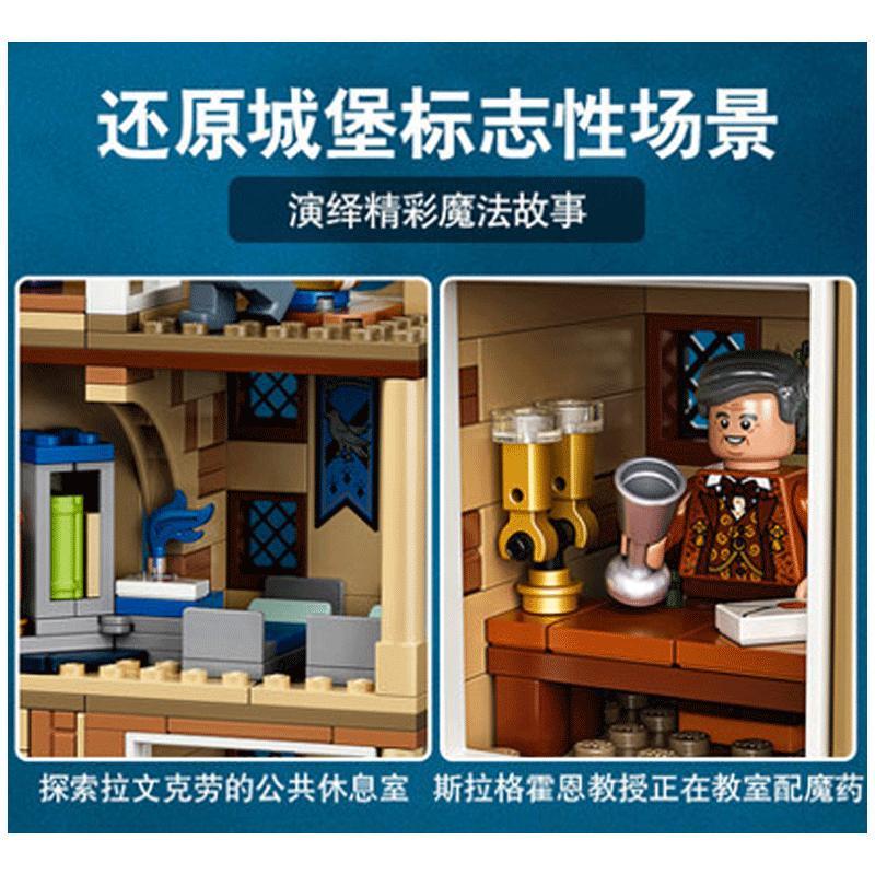 LEGO乐高霍格沃茨天文塔75969玩具积木拼搭