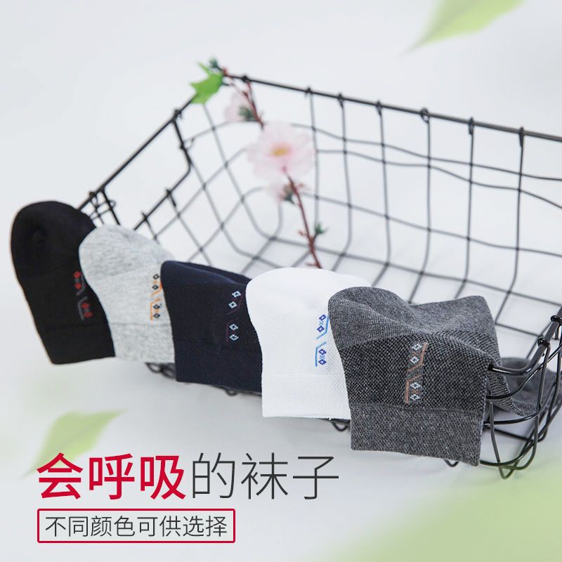 纯棉袜子男防臭夏季薄款吸汗中筒棉袜超薄透气全棉男士运动袜