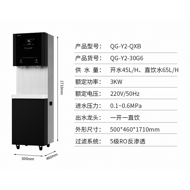 全给泉享系列商务开水器直饮机学校办公单位直饮水 QG-Y2-QXB高清大图