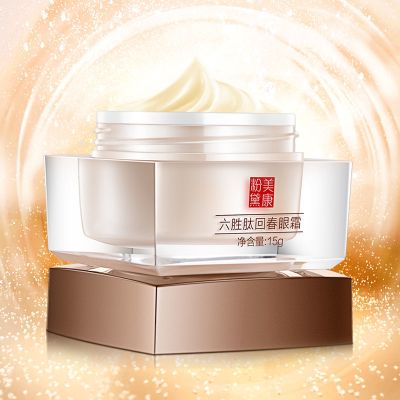 [买1送1同款]美康粉黛六胜肽多效修护眼霜去淡化黑眼圈眼袋细纹 两瓶眼霜