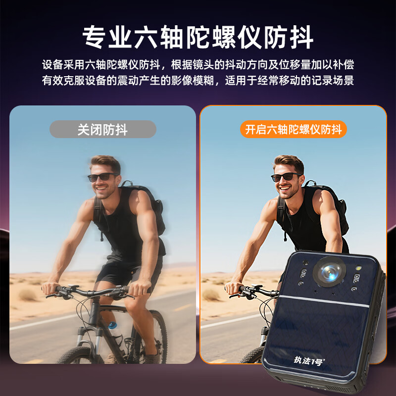 执法1号DSJ-W8执法记录仪(wifi版 32G)六轴陀螺仪防抖4K红外夜视高清大图
