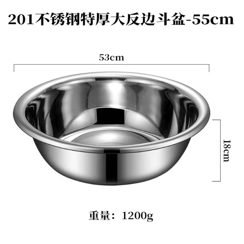 不锈钢盆 特加厚201材质:大反边53cm【单个装】