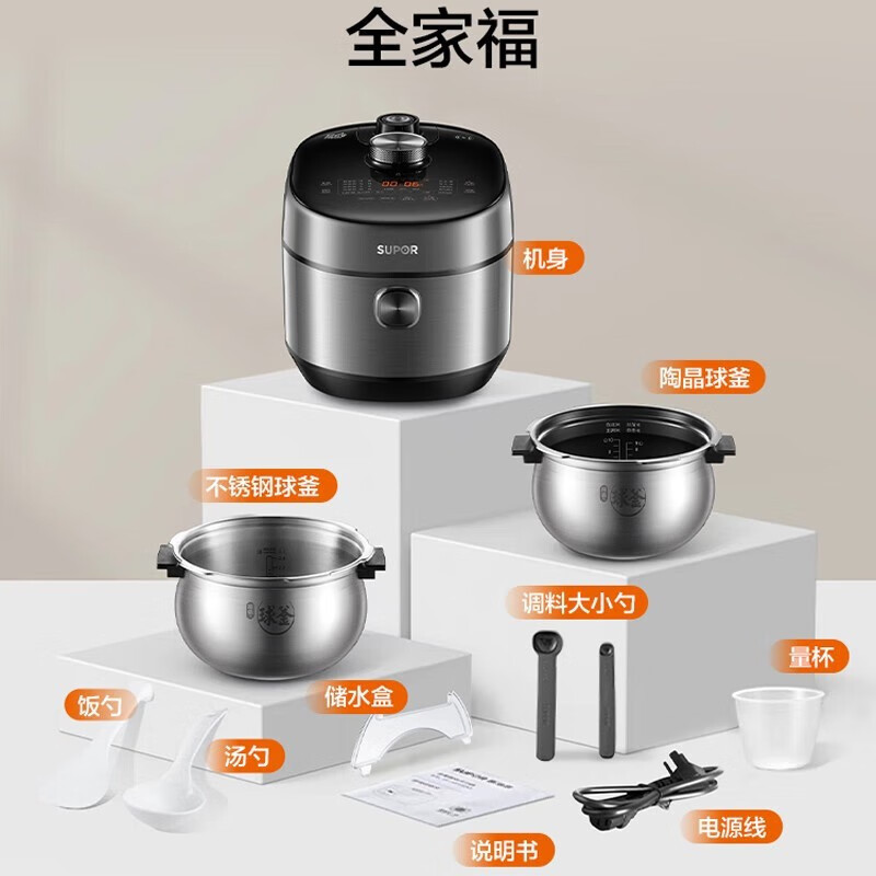 苏泊尔(SUPOR)电压力锅双胆球釜快速鲜呼吸IH电磁加热5L/升容量2200W大火力开盖收汁SY-50FH77Q
