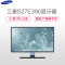 三星(SAMSUNG)S27E390H 27英寸PLS臻彩广视角电脑显示器