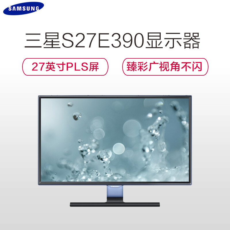 三星(SAMSUNG)S27E390H 27英寸PLS臻彩广视角电脑显示器