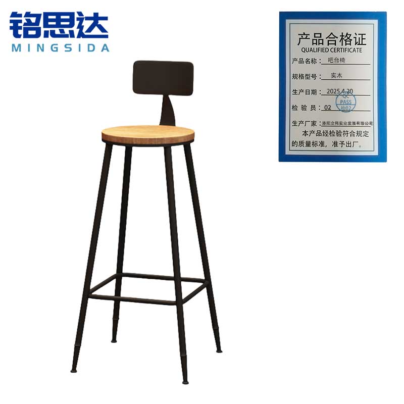 铭思达吧台椅实木把高清大图