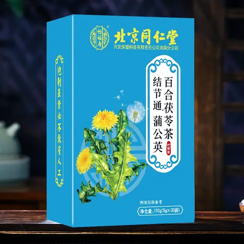 拍2发3 北京同仁堂新老包装随机蒲公英百合茯苓茶养生茶养生茶饮官方旗舰店正品高清大图