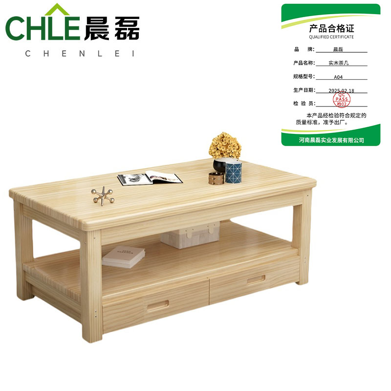 晨磊 实木茶几 A04 个高清大图