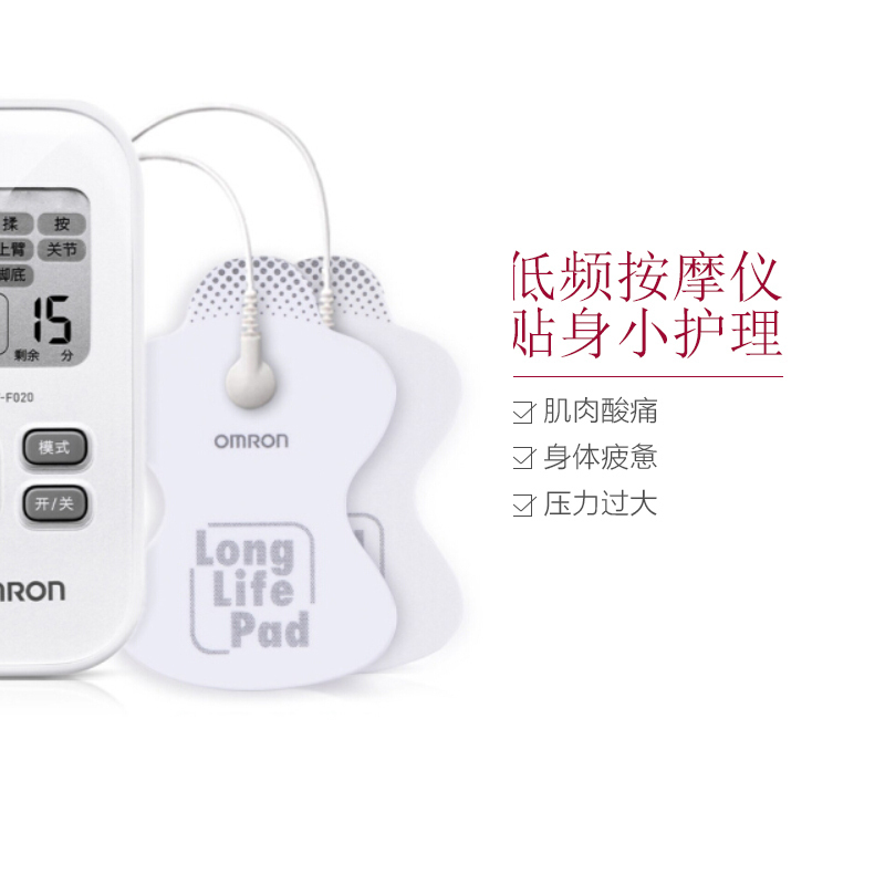 [高效舒缓疼痛]欧姆龙(OMRON)HV-F021按摩仪 2个按摩头低周波按摩器 腿部肩部颈部腰部 白色