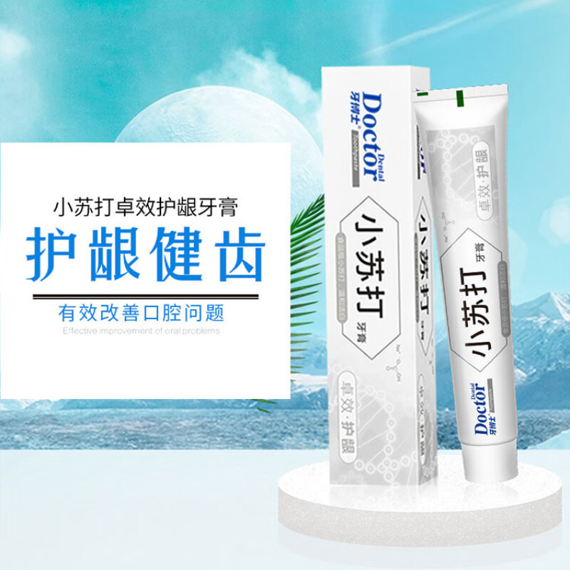 牙博士小苏打卓效护龈牙膏120g*3支装