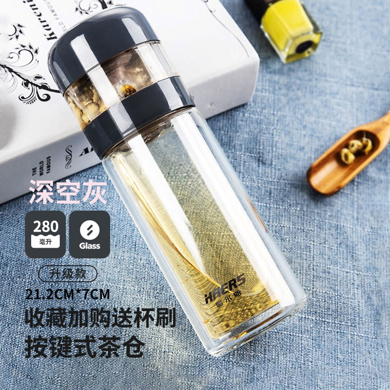 哈尔斯茶水分离男士泡茶杯双层玻璃过滤水杯高档简约 冷光灰280ml【升级款】