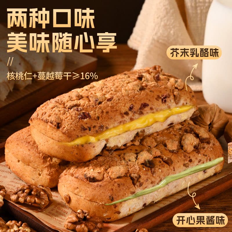 珍丽友 核桃马里奥面包 芥末奶酪2包 爆浆乳酪夹心酥脆坚果欧包早餐代餐健身解馋零食品图片