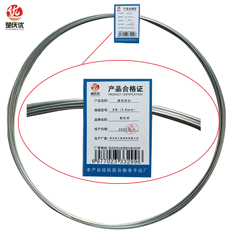 楚庆优 镀锌铁丝 8号(4.0mm)千克高清大图