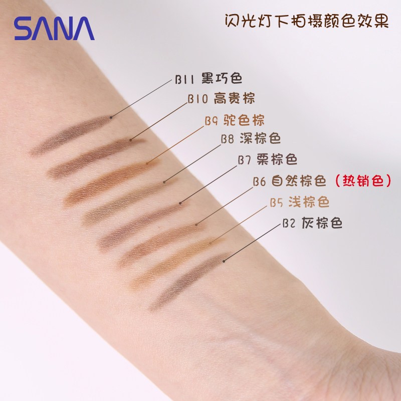 日本SANA莎娜眉笔眉粉眉刷莎娜三合一眉笔0.5g 防水防汗持妆显色不晕染不脱妆自然立体轻松上色 B9-驼色棕