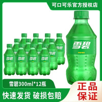 300ml迷你便携装雪碧碳酸饮料夏季汽水饮品