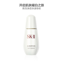 SK-II小银瓶 SK2 肌源净斑精华30ml 淡斑嫩白 提亮肤色 柔软细腻