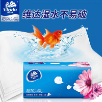 维达(Vinda)抽纸纸巾6包3层130抽批发家用家庭装餐巾纸抽卫生纸