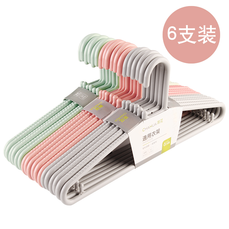 茶花(CHAHUA) 0701 通用衣架 6只/组(计价单位：组)