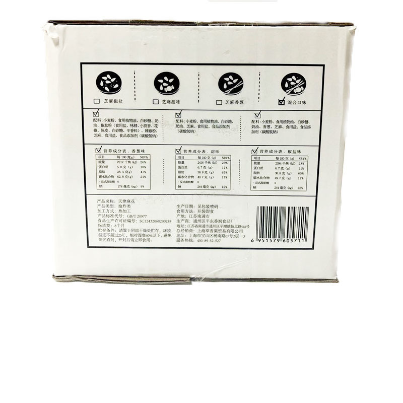 集香草天津风味麻花 500g*2箱 混合口味零食小吃天津特产手工传统糕点酥脆袋装休闲小麻花