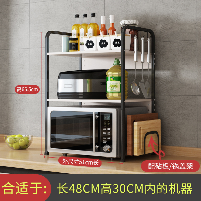 厨房台面烤箱架子双层桌面调料架家用多功能收纳架收纳层架三维工匠 三层黑白【送挂钩】弯管款+菜板架