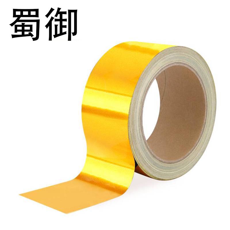 蜀御 黄色反光贴 5cm*25m / 卷高清大图