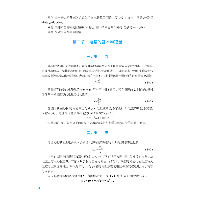 醉染图书医用技术(第4版)9787117341707高清大图