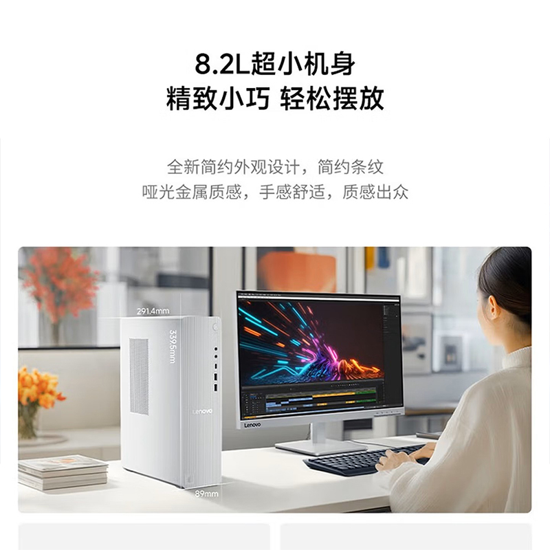联想(Lenovo)小新台式电脑尊享版整机(酷睿U5-225 16G DDR5内存 1TB SSD 正版office Win11)商用办公家用学习娱乐 配23.8英寸显示器高清大图