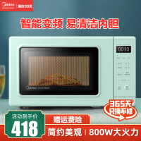 美的(Midea)微波炉PM2005 智能变频 易清洁内胆 家用多功能 20L容量