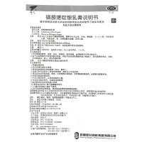 神火 磺胺嘧啶银乳膏500克/瓶