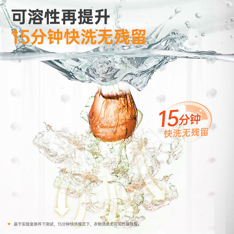 [立白][52颗]洗衣凝珠球浓缩护彩倍净洗衣服洗衣球洗衣机洗专用 留香柔护高清大图