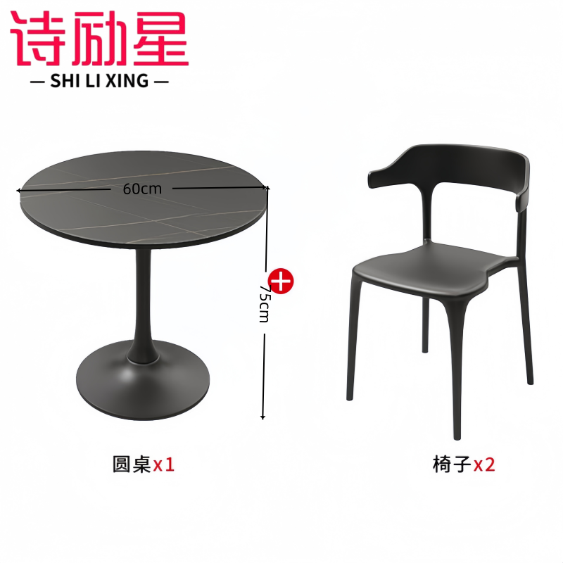 诗励星餐桌高清大图
