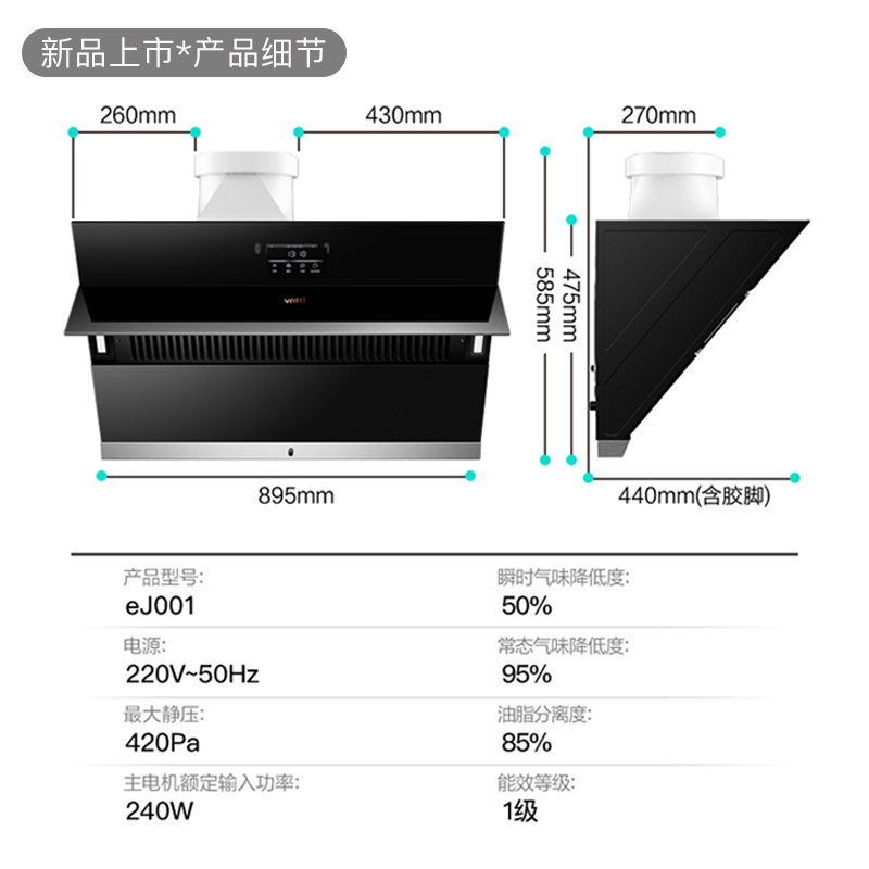 华帝(vatti)22m³吸力油烟机侧吸抽油烟机挥手智控大风压不倒灌eJ001
