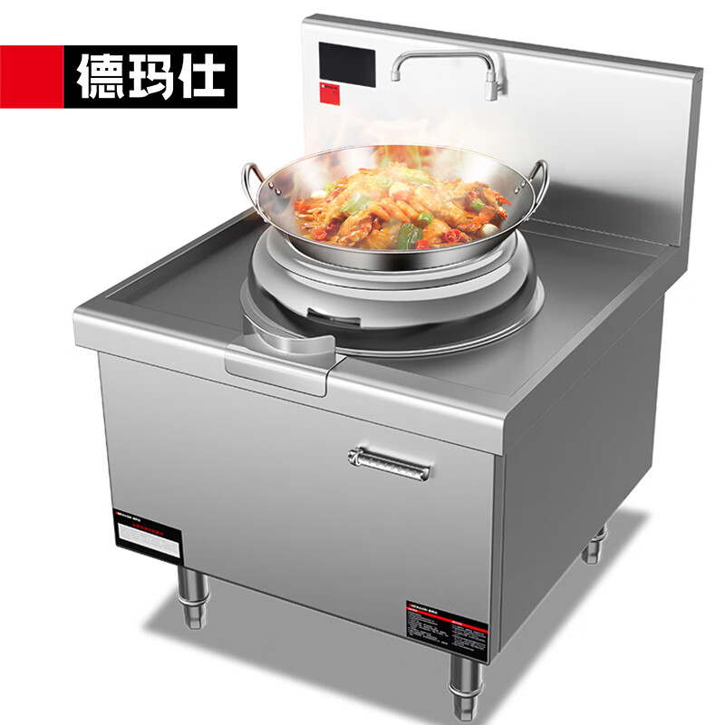 德玛仕DEMASHI 电磁大锅灶 学校食堂酒店厨房设备 8kw单头无尾爆炒炉HW-XC08C-00【304材质】