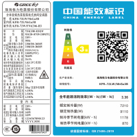 格力(GREE)云佳新能效3匹柜式变频空调 KFR-72LW/NhGa3B 冷暖家用三级能效柜机