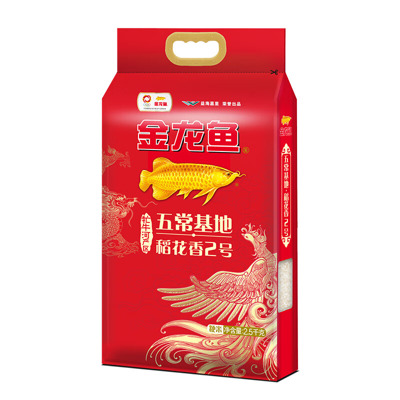 金龙鱼五常基地稻花香2号五常定制2.5kg粳米