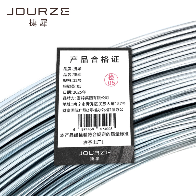 捷犀 铁丝 12号千克高清大图