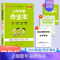 数学(苏教版) 五年级下 【正版】绿卡小学学霸作业本一年级下二年级上三年级下册四年级上册五年级六年级语文数学英语科学同步
