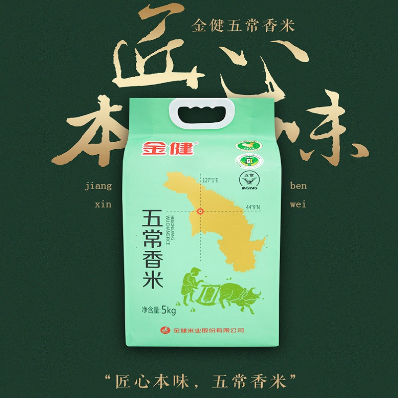 臻味山珍颂福五常香米5KG纯正菜籽油5L三品组合