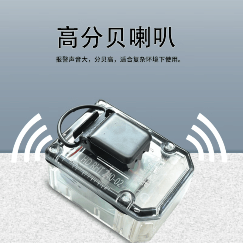 华通 RHJ240型消防员呼救器图片