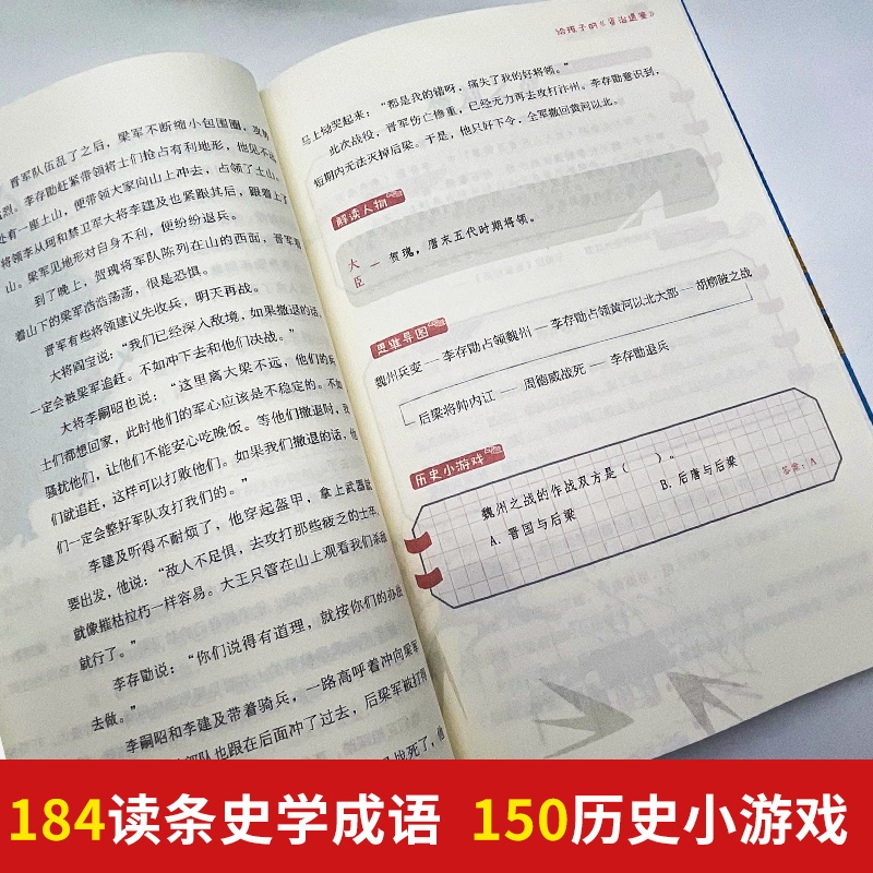写给青少年的古文观止(全5册) [正版]给孩子的资治通鉴全套8册 少年读资治通鉴青少年版国学经典书籍历史故事集中国历史古